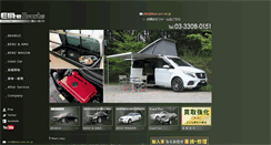 Desktop Screenshot of elitesports.co.jp